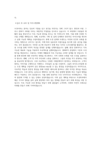 부산대학교 조경학과 학업계획서 BEST 우수-3