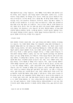 성결대학교 문화선교학과 학업계획서 BEST 우수-2