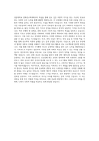 성결대학교 문화선교학과 학업계획서 BEST 우수-3
