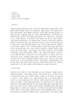 대구한의대학교 미술심리치료전공 학업계획서 BEST 우수-1