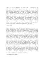 대구한의대학교 미술심리치료전공 학업계획서 BEST 우수-2