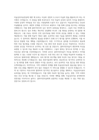 대구한의대학교 미술심리치료전공 학업계획서 BEST 우수-3