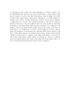 두산에너빌리티_연구개발_풍력_BEST 우수 자기소개서-3