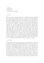 LG화학_[석유화학 CNT사업담당] TS&D_BEST 우수 자기소개서-1