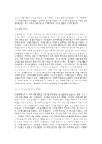 LG화학_[석유화학 CNT사업담당] TS&D_BEST 우수 자기소개서-2