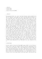 부산대학교 핀테크융합전공 학업계획서 BEST 우수-1