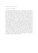부산대학교 핀테크융합전공 학업계획서 BEST 우수-3