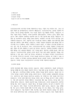 두산인프라코어 사무지원 직무 BEST 우수 자기소개서 자소서-1