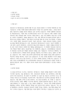 Deloitte 안진회계법인 [안진회계법인] 리스크자문본부 정보보안 및 개인정보보호 컨설팅 직무 BEST 우수 자기소개서 자소서-1