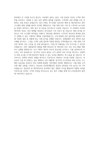 Deloitte 안진회계법인 [안진회계법인] 리스크자문본부 정보보안 및 개인정보보호 컨설팅 직무 BEST 우수 자기소개서 자소서-3