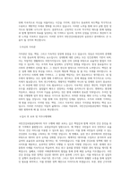 국민건강보험공단_실증연구(연구직_요양급여실)_BEST 우수 자기소개서-2
