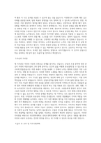 대구한의대학교 산림조경학전공 학업계획서 BEST 우수-2
