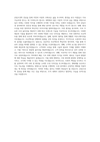 대구한의대학교 산림조경학전공 학업계획서 BEST 우수-3