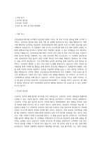 건강보험심사평가원_사무행정 6급갑(일반)_BEST 우수 자기소개서-1