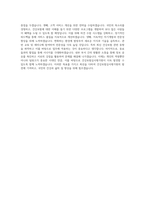 건강보험심사평가원_사무행정 6급갑(일반)_BEST 우수 자기소개서-3