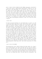 국민건강보험공단_연구위원_주임연구원_BEST 우수 자기소개서-2