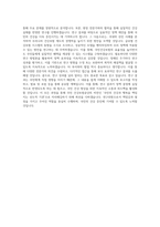 국민건강보험공단_연구위원_주임연구원_BEST 우수 자기소개서-3