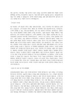 인천공항운영관리 매표소운영_조장급 직무 BEST 우수 자기소개서 자소서-2
