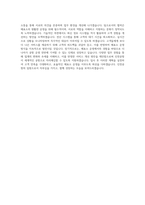 인천공항운영관리 매표소운영_조장급 직무 BEST 우수 자기소개서 자소서-3