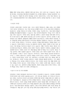 인천공항운영관리_관리행정_사원급_BEST 우수 자기소개서-2