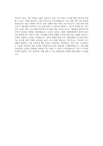 인천공항운영관리_관리행정_사원급_BEST 우수 자기소개서-3