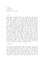 건강보험심사평가원_시스템개발 6급을(고졸)_BEST 우수 자기소개서-1