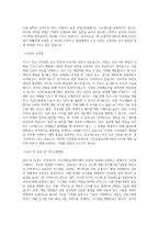 건강보험심사평가원_시스템개발 6급을(고졸)_BEST 우수 자기소개서-2