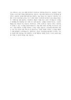 건강보험심사평가원_시스템개발 6급을(고졸)_BEST 우수 자기소개서-3