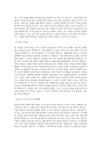 Deloitte 안진회계법인 딜로이트 인사이트 경영연구원 직무 BEST 우수 자기소개서 자소서-2