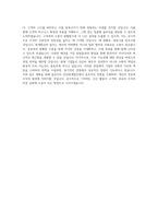 Deloitte 안진회계법인 딜로이트 인사이트 경영연구원 직무 BEST 우수 자기소개서 자소서-3