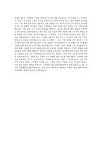 LG화학_[첨단소재사업본부] 공정개발(양극재)_BEST 우수 자기소개서-3