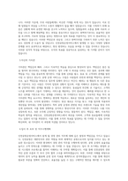 인천공항운영서비스 경영 관리 직무 BEST 우수 자기소개서 자소서-2