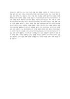 인천공항운영서비스 경영 관리 직무 BEST 우수 자기소개서 자소서-3