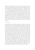 인천공항운영서비스 산업안전 관리 직무 BEST 우수 자기소개서 자소서-2