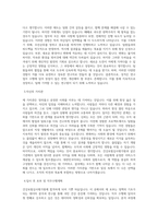 건강보험심사평가원_연구 주임연구원_BEST 우수 자기소개서-2