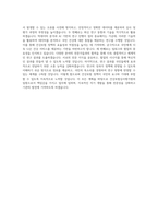 건강보험심사평가원_연구 주임연구원_BEST 우수 자기소개서-3