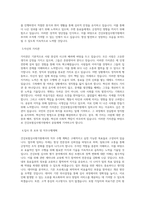 건강보험심사평가원_일반(행정)_BEST 우수 자기소개서-2