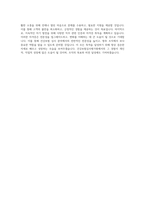 건강보험심사평가원_일반(행정)_BEST 우수 자기소개서-3