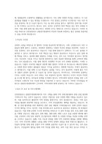 인천관광공사 섬발전지원센터 운영사업 (7급) 직무 BEST 우수 자기소개서 자소서-2