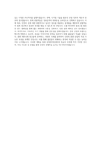 인천관광공사 섬발전지원센터 운영사업 (7급) 직무 BEST 우수 자기소개서 자소서-3