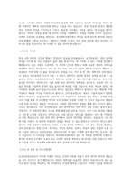 부산대학교병원_보건의료정보관리사_BEST 우수 자기소개서-2