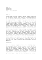 대구한의대학교 자율전공 학업계획서 BEST 우수-1