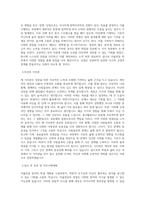 대구한의대학교 자율전공 학업계획서 BEST 우수-2