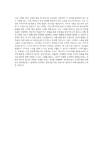 대구한의대학교 자율전공 학업계획서 BEST 우수-3