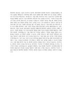 부산대학교병원_보건직_병리과_BEST 우수 자기소개서-3