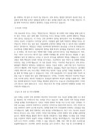 인천관광공사 일반직(경력 6급)_건축 직무 BEST 우수 자기소개서 자소서-2