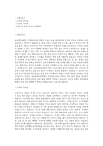 부산대학교병원_보건직_안전관리사_BEST 우수 자기소개서-1