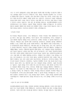 부산대학교병원_보건직_안전관리사_BEST 우수 자기소개서-2
