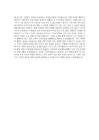 부산대학교병원_보건직_안전관리사_BEST 우수 자기소개서-3