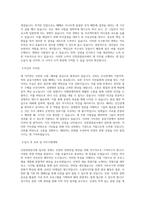 인천관광공사 일반행정 직무 BEST 우수 자기소개서 자소서-2